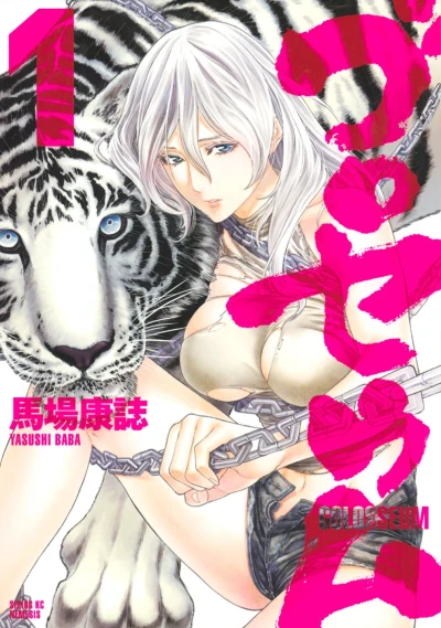 Cover of Vol. 1