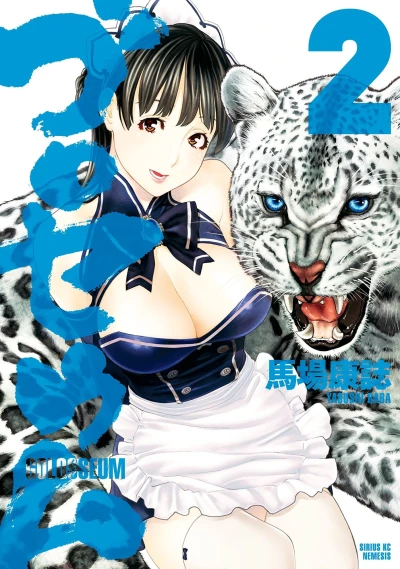 Cover of Vol. 2