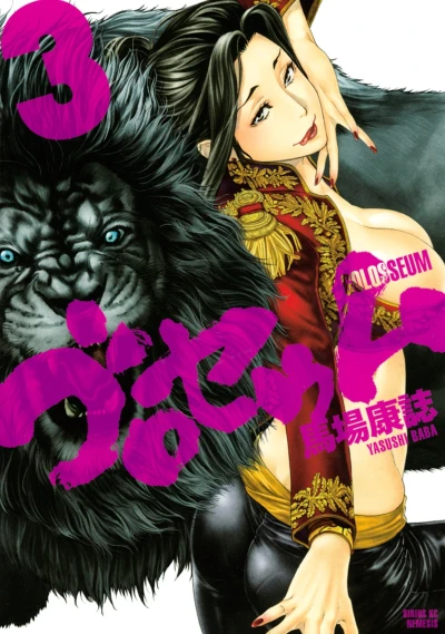 Cover of Vol. 3