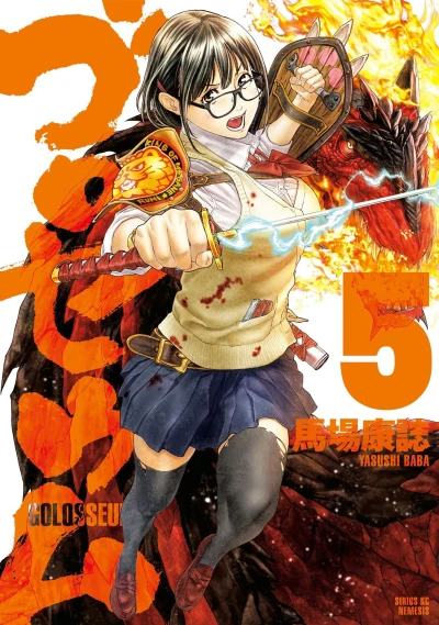 Cover of Vol. 5