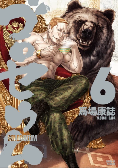 Cover of Vol. 6