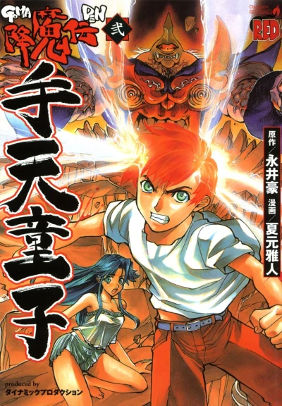 Cover of Vol. 2