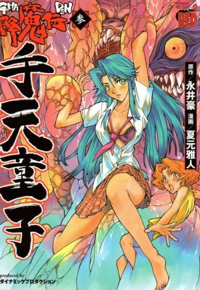 Cover of Vol. 3