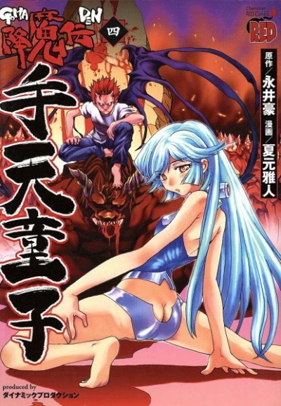 Cover of Vol. 4