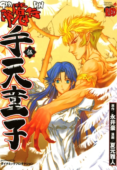 Cover of Vol. 5