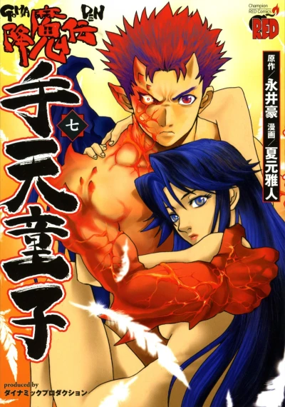 Cover of Vol. 7