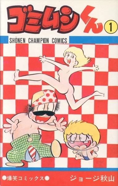 Cover of Vol. 1