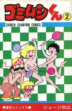 Cover of Vol. 2