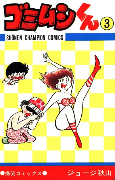 Cover of Vol. 3