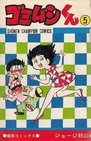 Cover of Vol. 5
