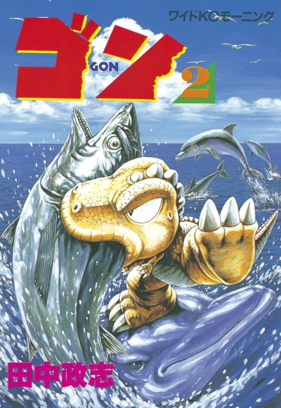 Cover of Vol. 2