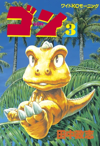 Cover of Vol. 3