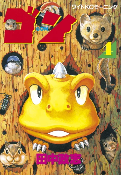 Cover of Vol. 4