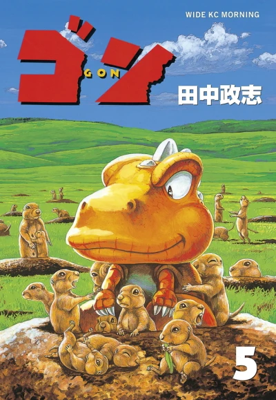 Cover of Vol. 5