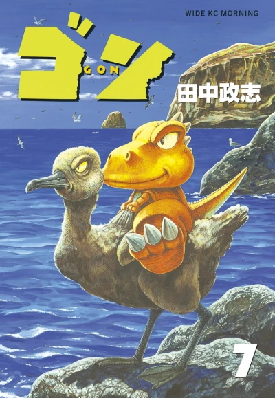 Cover of Vol. 7
