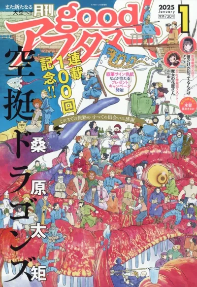 Cover of No. 1, 2025