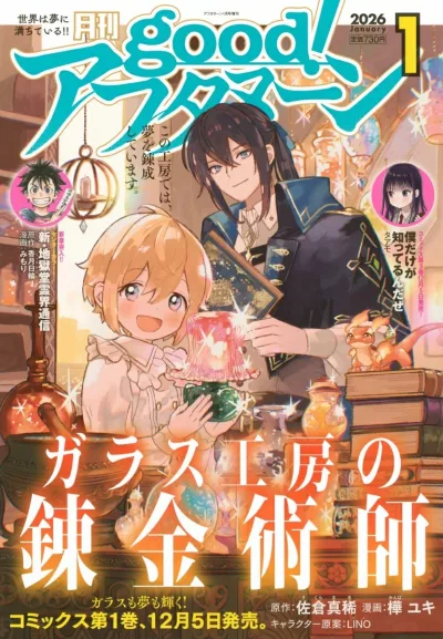 Cover of No. 1, 2026