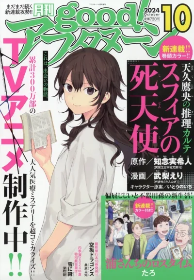 Cover of No. 10, 2024