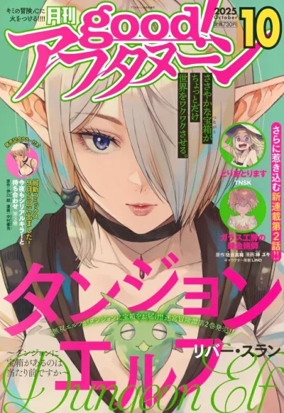 Cover of No. 10, 2025