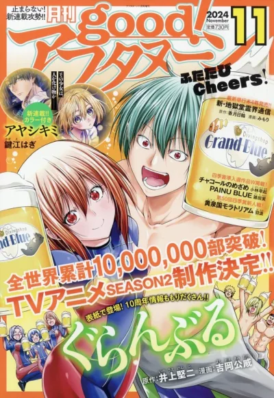 Cover of No. 11, 2024