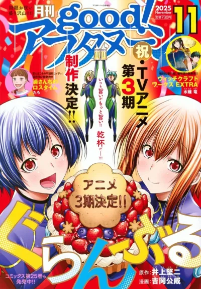 Cover of No. 11, 2025