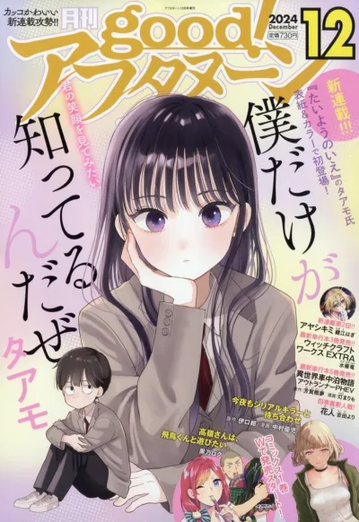 Cover of No. 12, 2024