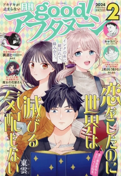 Cover of No. 2, 2024