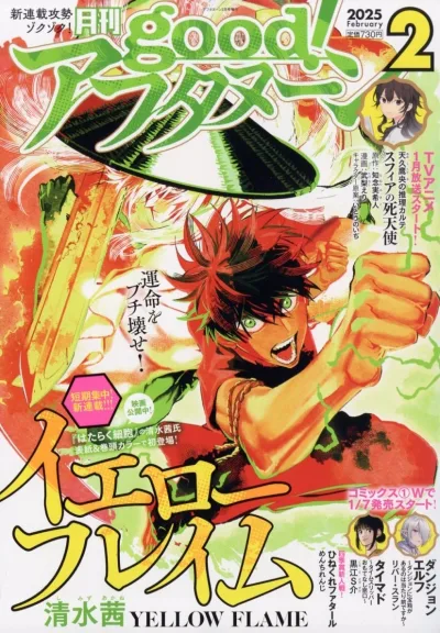 Cover of No. 2, 2025