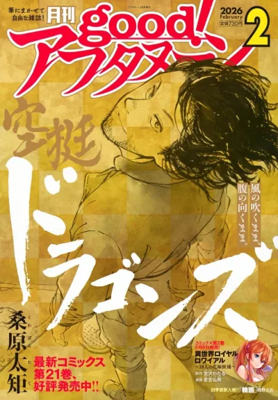 Cover of No. 2, 2026