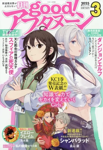 Cover of No. 3, 2025