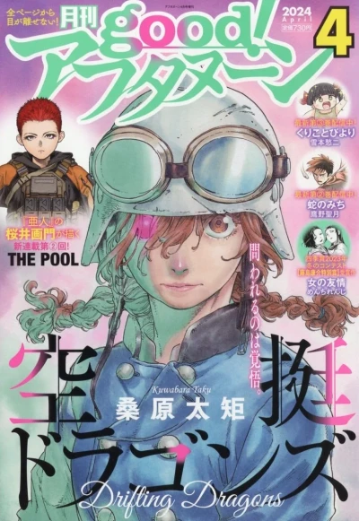 Cover of No. 4, 2024