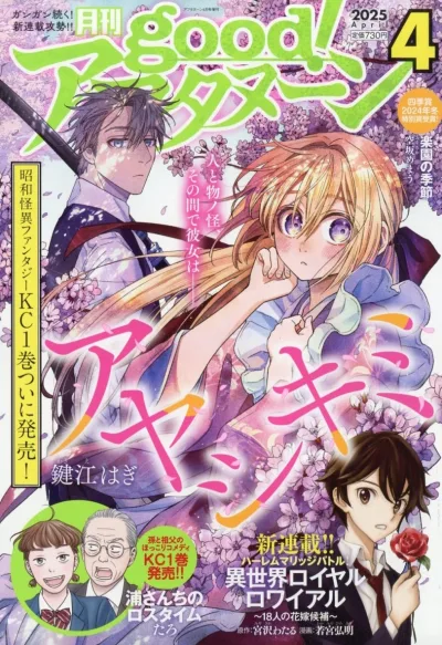 Cover of No. 4, 2025