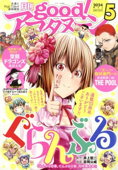 Cover of No. 5, 2024