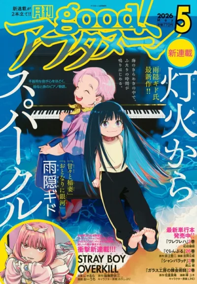 Cover of No. 5, 2026