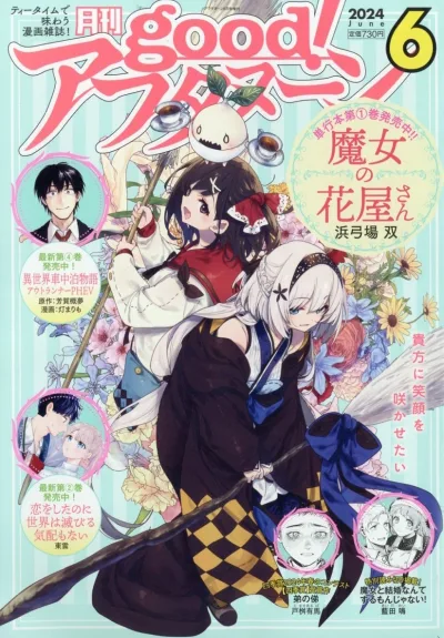 Cover of No. 6, 2024