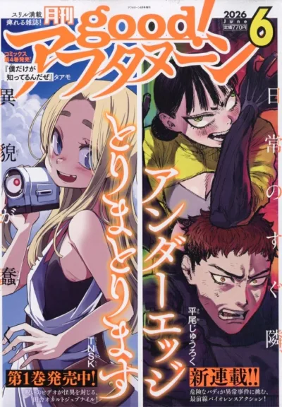 Cover of No. 6, 2026