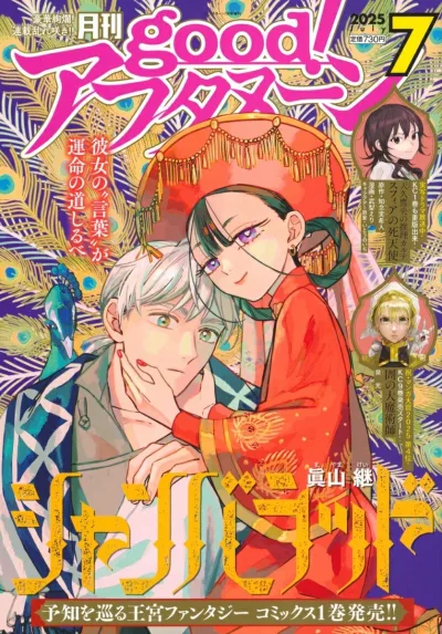 Cover of No. 7, 2025