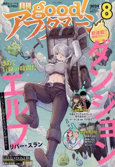 Cover of No. 8, 2024
