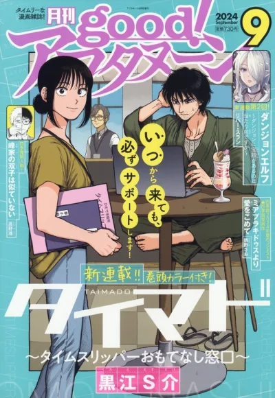 Cover of No. 9, 2024