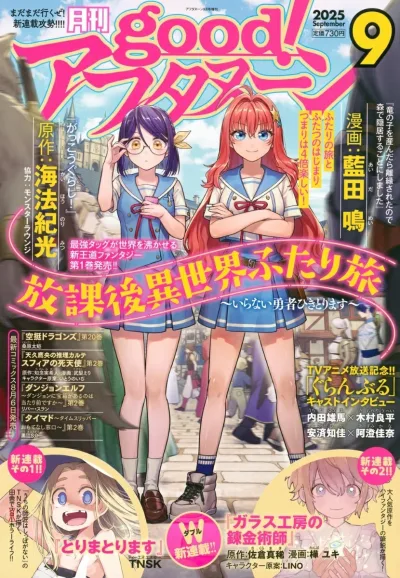 Cover of No. 9, 2025