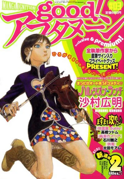 Cover of #03
