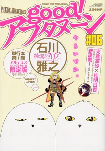 Cover of #06