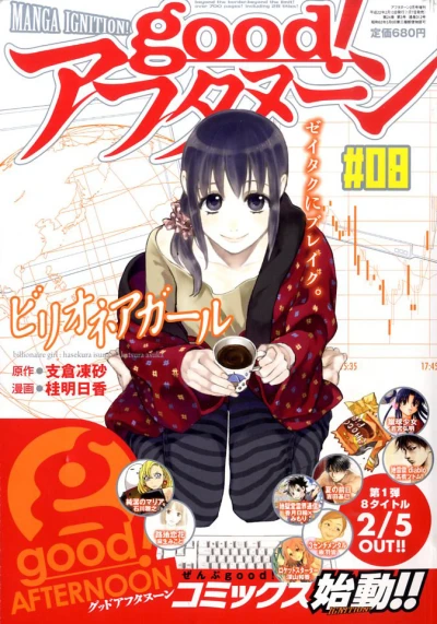 Cover of #08
