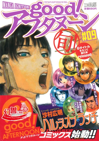 Cover of #09