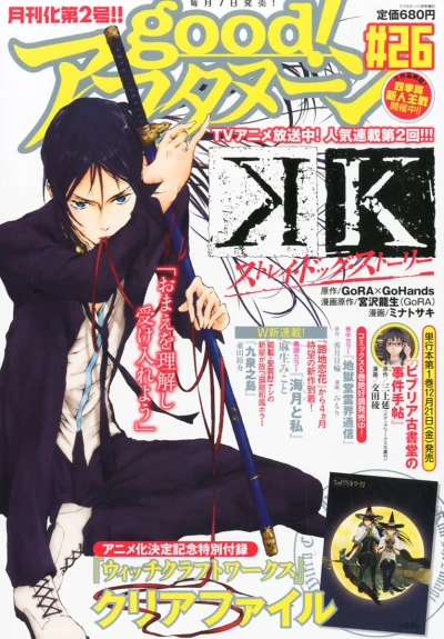 Cover of #26