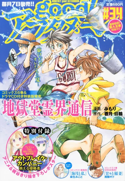 Cover of #34