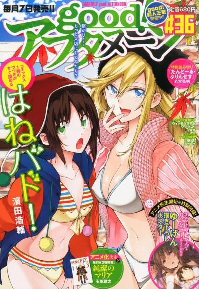 Cover of #36