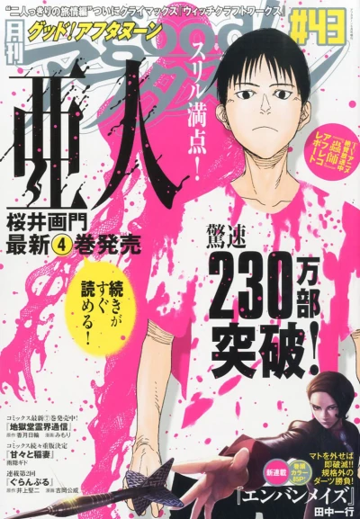 Cover of #43