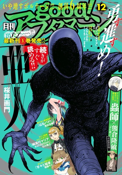 Cover of No. 12, 2014