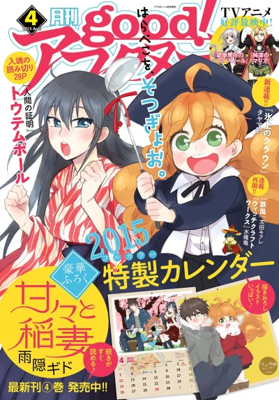 Cover of No. 4, 2015